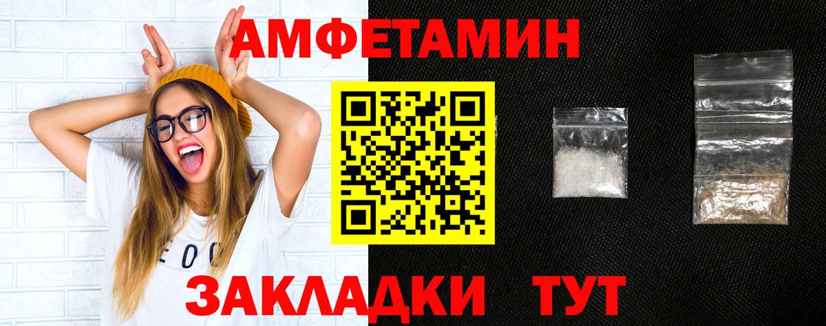 АМФЕТАМИН VHQ  Вход с VPN  Торжок 