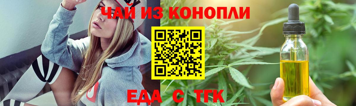 Печенье с ТГК конопля Торжок
