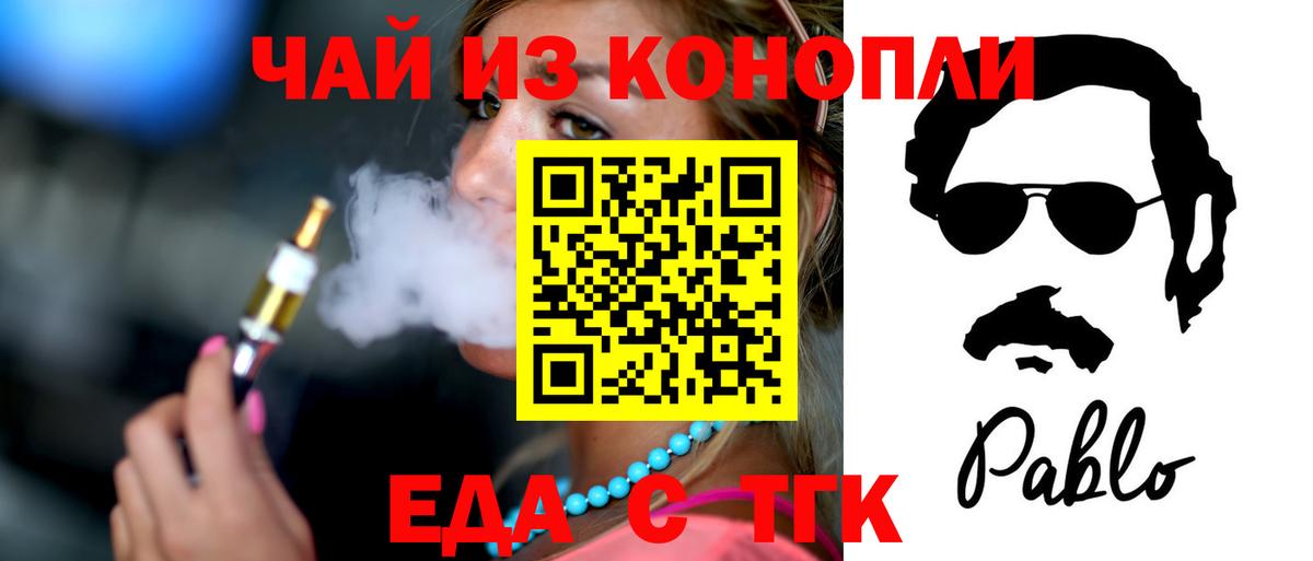 Canna-Cookies марихуана  Вход с VPN  Торжок 