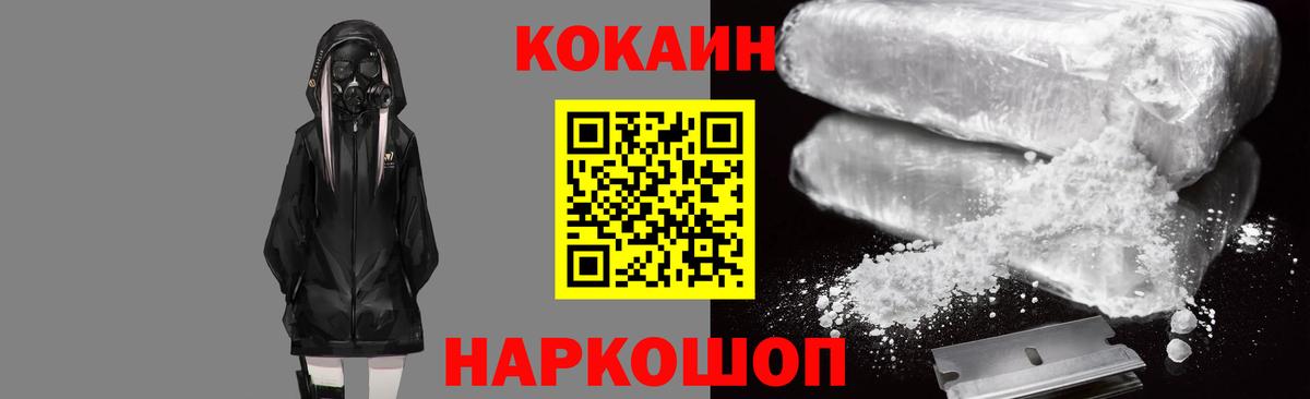 COCAIN 99% Торжок