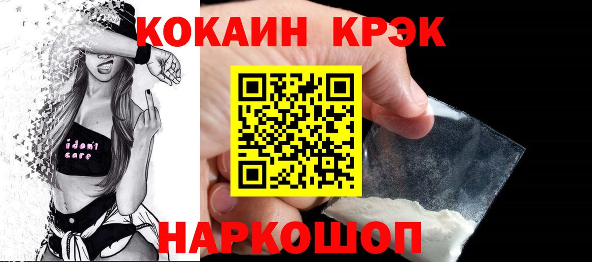 COCAIN FishScale  Вход с VPN  Торжок 