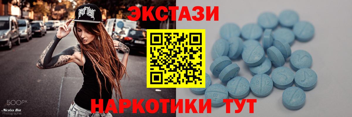 Экстази ешки  ЭКСТАЗИ 280мг  Торжок  Ecstasy  Вход с VPN 