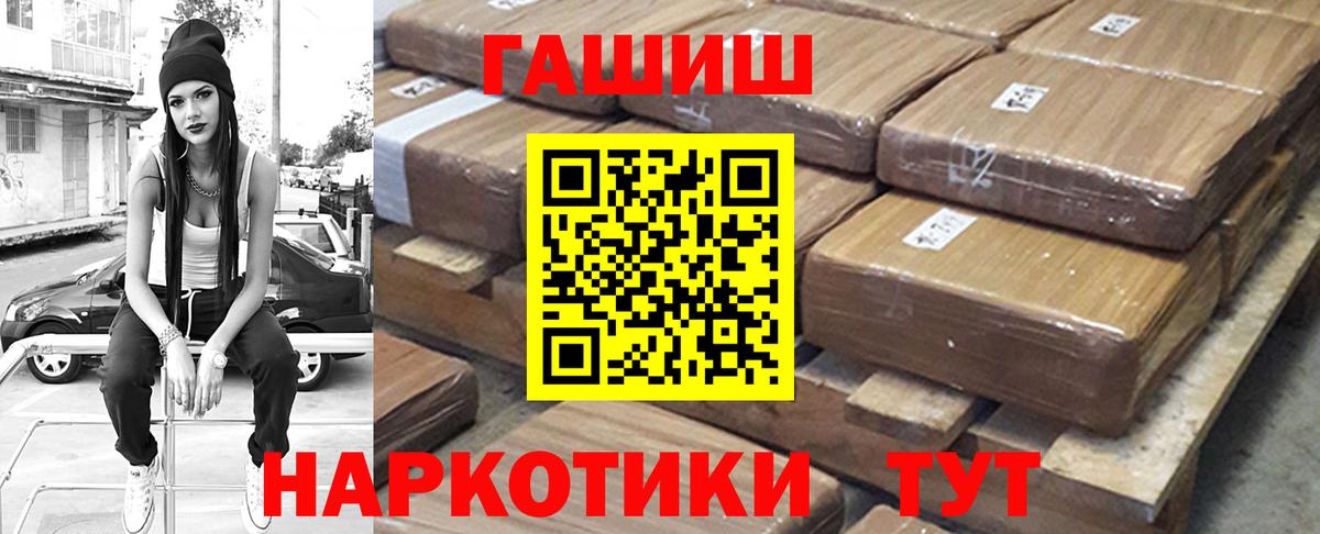 сколько стоит  ГАШИШ Ice-O-Lator  Торжок  Вход с VPN  ГАШ гарик 