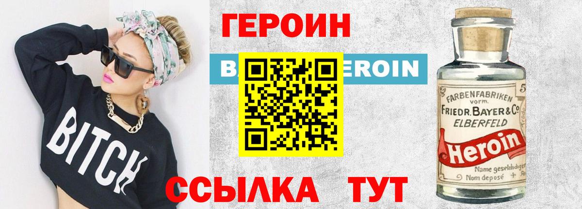 Торжок  ГЕРОИН гречка  Вход с VPN 