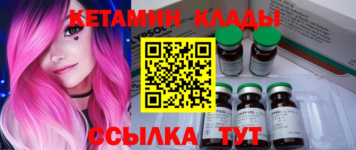 Торжок  КЕТАМИН VHQ  МЕГА рабочий сайт  Вход с VPN 