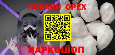 кокаин VHQ Наро-Фоминск