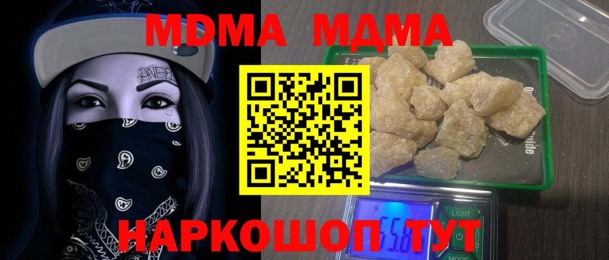 Торжок  МДМА кристаллы  Вход с VPN  МДМА VHQ 