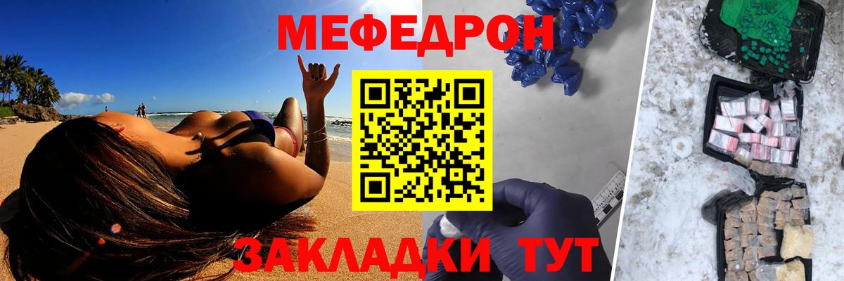 Меф 4 MMC  Вход с VPN  Торжок 