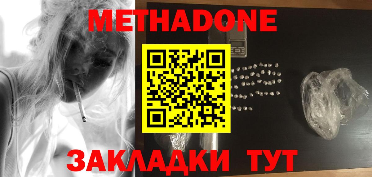 Торжок    ONION  Вход с VPN  Метадон methadone  МЕТАДОН мёд 