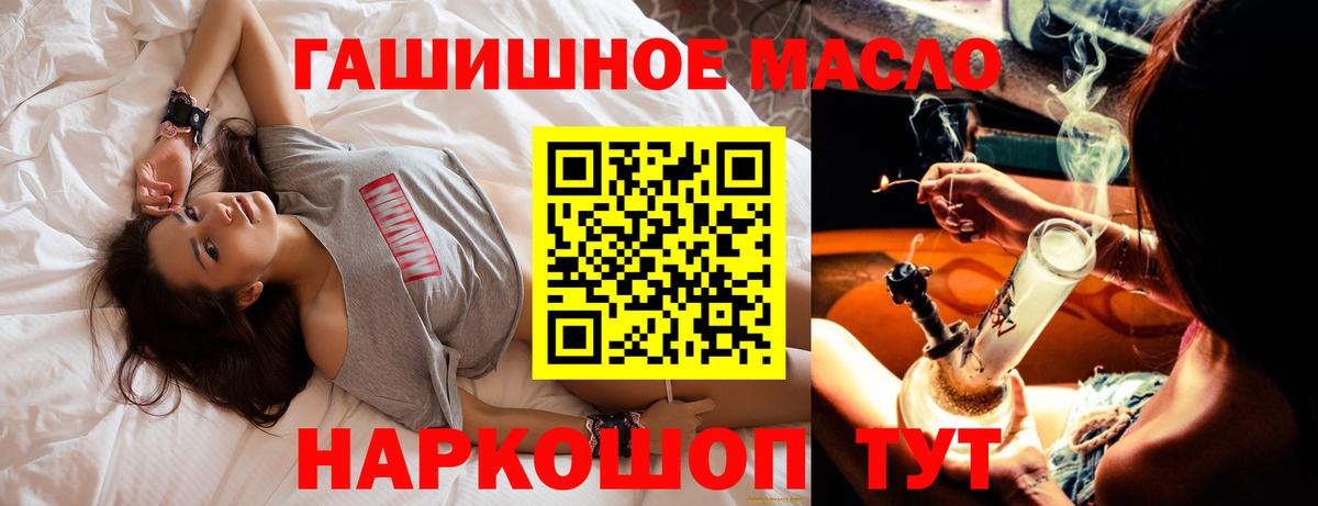 ГАШ  Вход с VPN  Купить закладку  МЕФ кристаллы  Бошки Шишки  Лсд 25  Меф МЯУ МЯУ  Торжок  Кокаин 