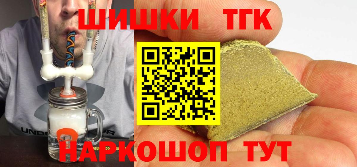 Торжок  МАРИХУАНА сатива  Каннабис марихуана  Бошки Шишки гибрид  Вход с VPN 
